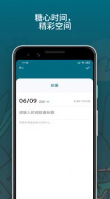 糖心视频日记app官方版图片1