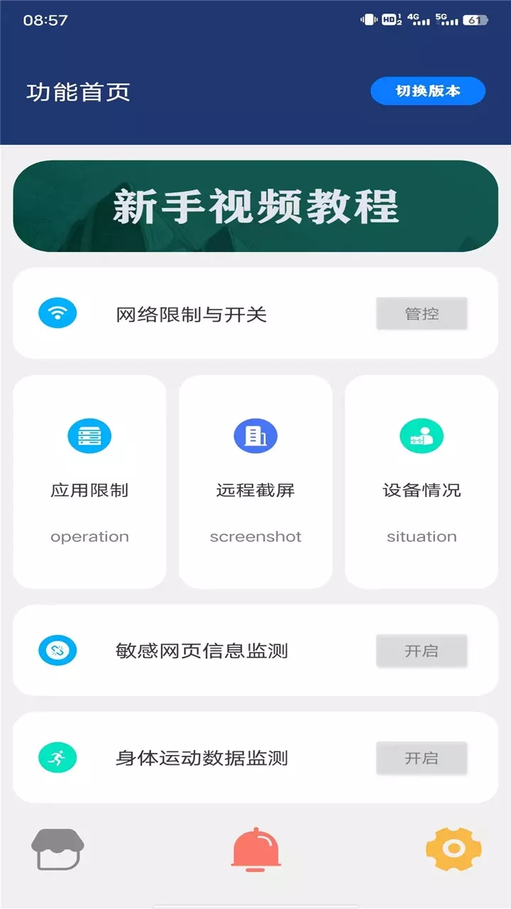 珊瑚管家app图2