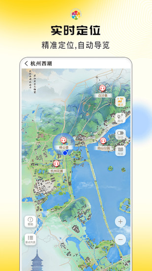 旅途随身听app图0