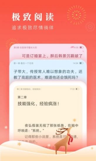 爱尚免费小说图1