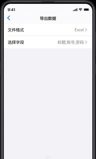 PassStore密码管理图1