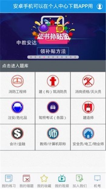 中教安达平台app图2