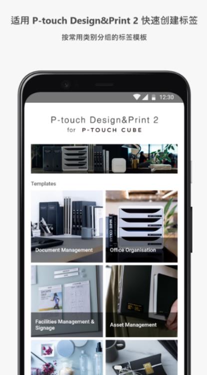 DesignPrint 2打印机标签app手机版图片1