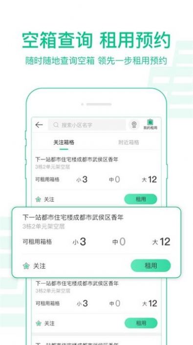 中邮揽投app官方下载最新版1.3.6图2