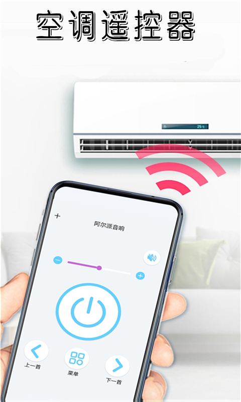 当贝空调遥控器app图0