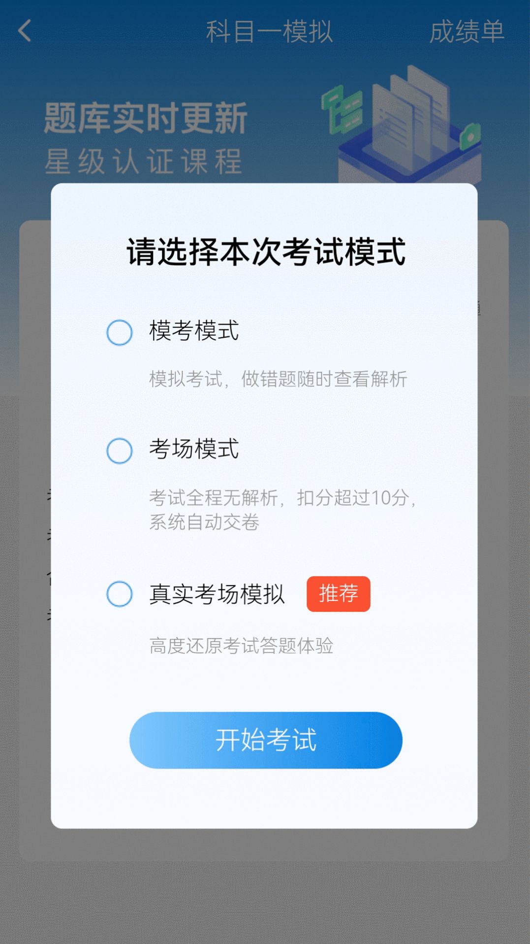 全安一点通升级版app图1