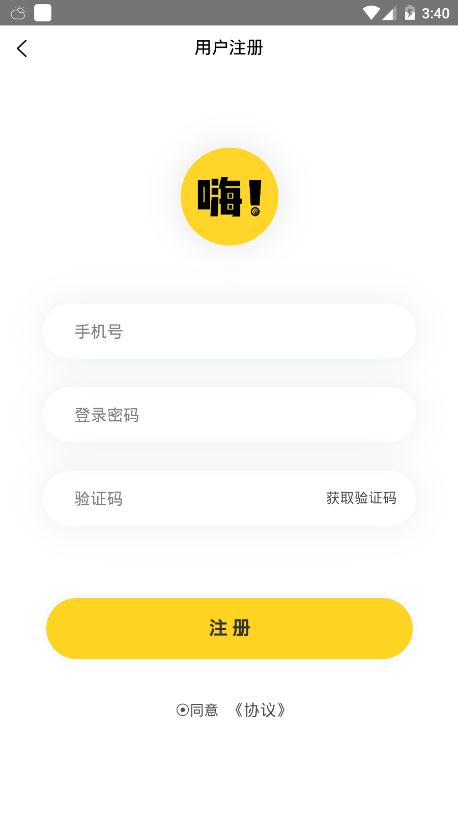 嗨漫社漫画app免费下载图片2