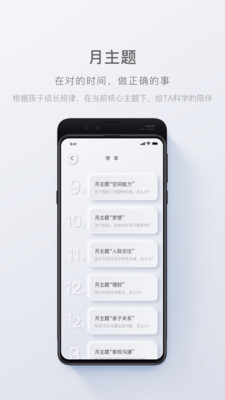 问向历app图2