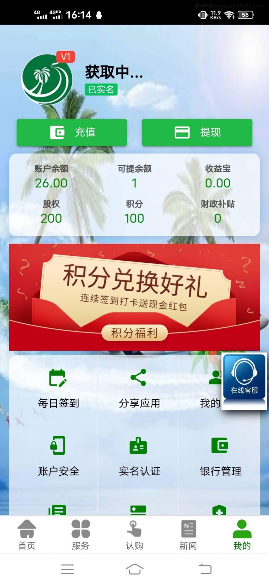 走进海南兼职app官方版图片1