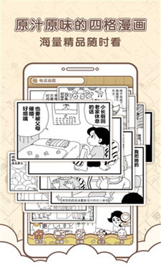 点子漫画app官方版图片2