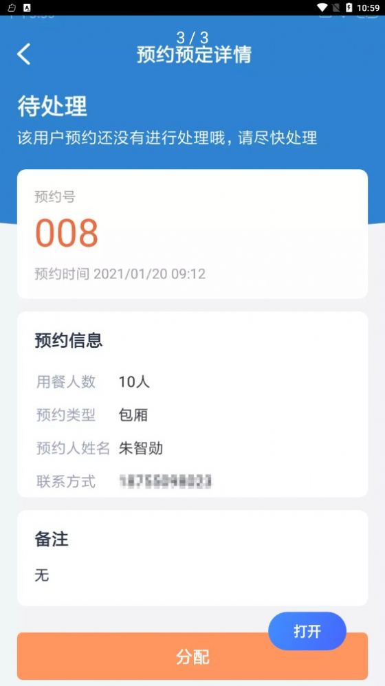 蜘豆门店通app图1