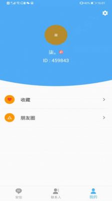 森格安信app图1