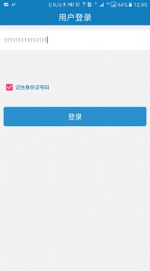 资助通app官方下载苹果版图片1