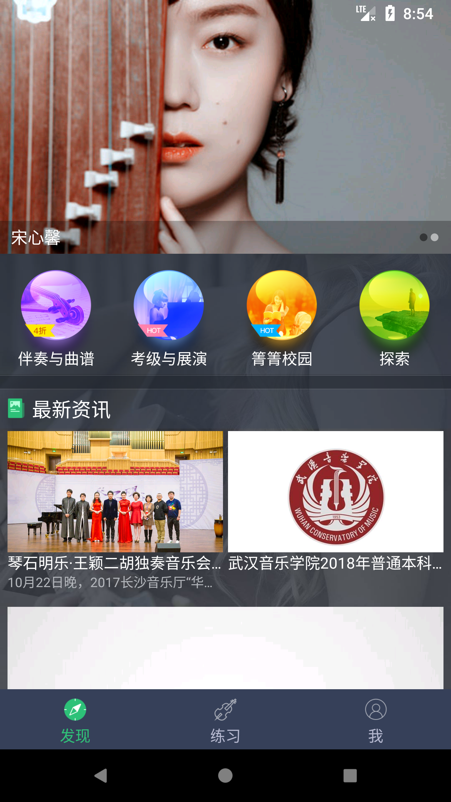 跟我练app图0