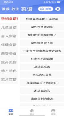 兴和大字版app图2