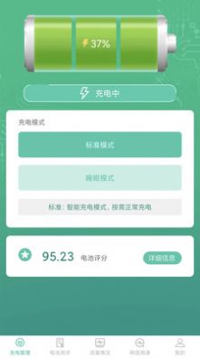 金猪充电app手机版图片1