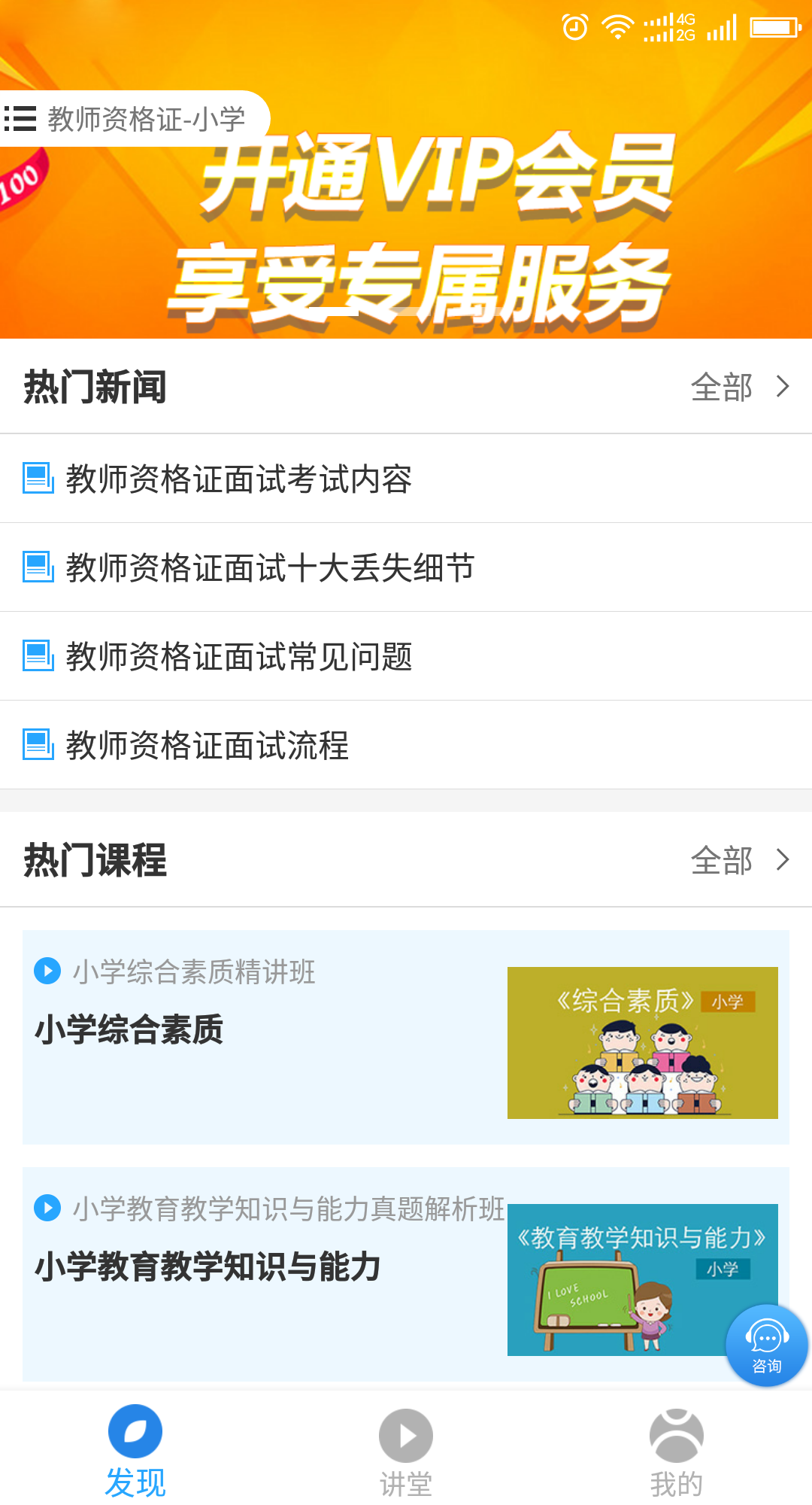 2019全国中小学教师继续教育网官方登录图片1