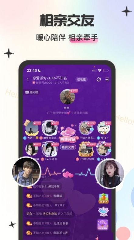 Lucky派对app官方版图片1