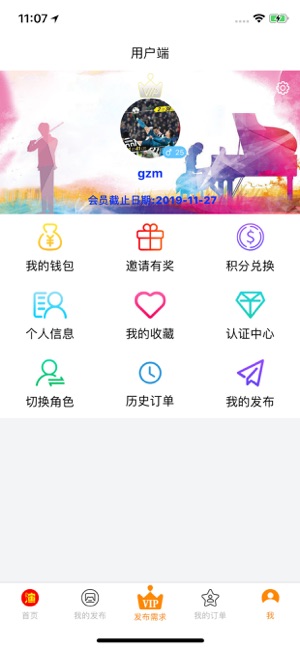 速演app图2