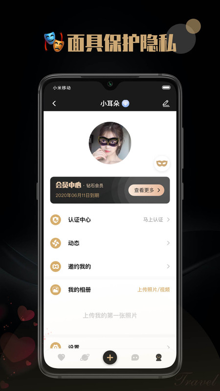 觅尤app图1