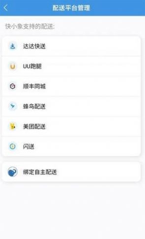 快小象app图0