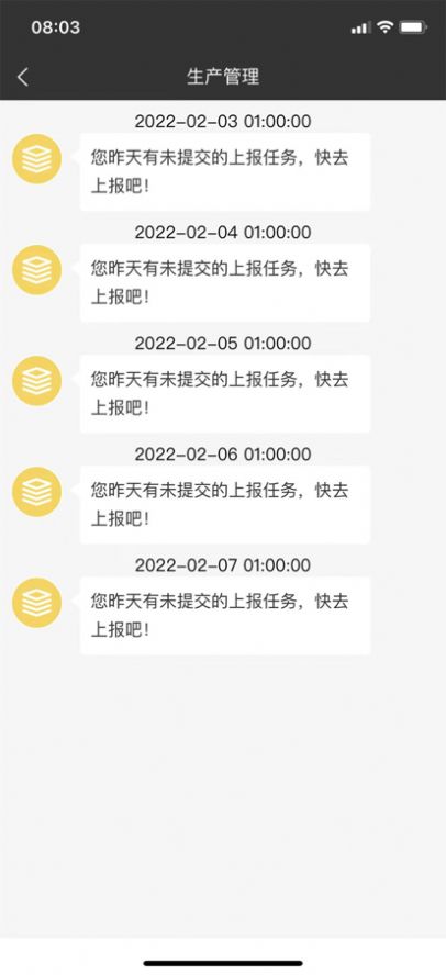 极布供应商app官方版图片2