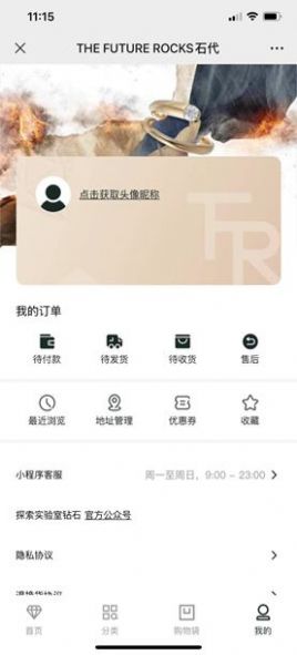 TheFutureRocks电商系统app图2