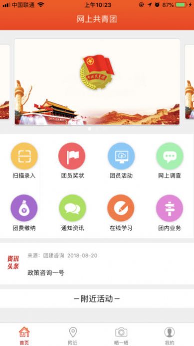 青春浙江登录图0