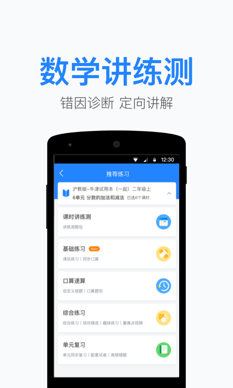 去学app图1