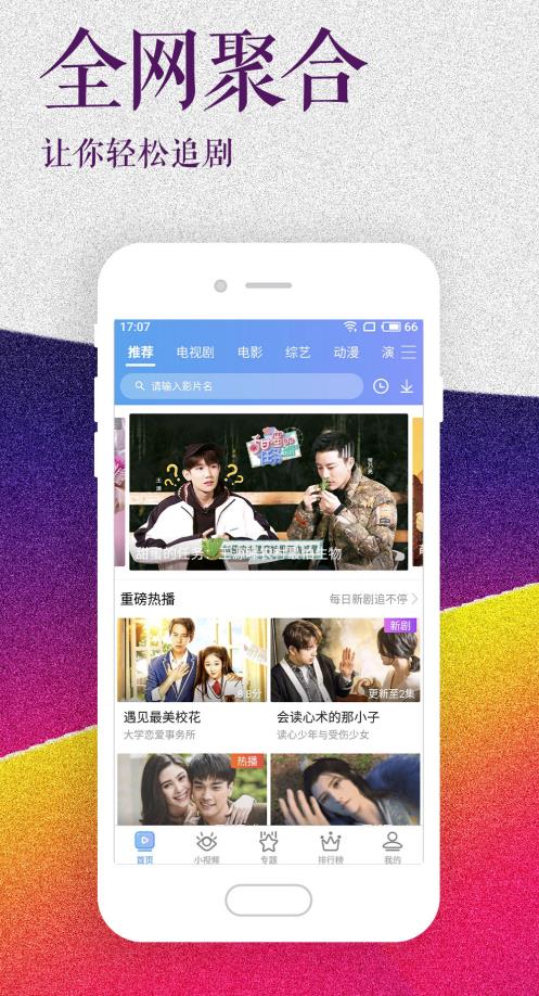 小红帽视频app最新版图1