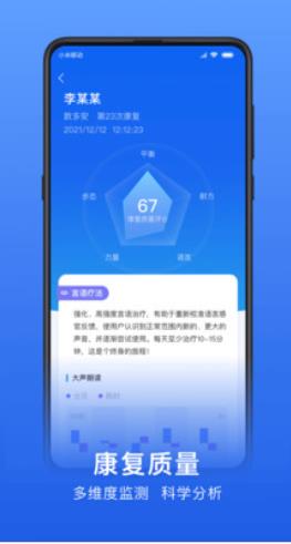 数字药盒医疗app软件图片1