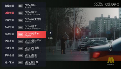 麦积烟雨tv电视版app图片1