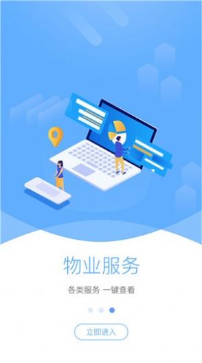 智慧鼓房app图2