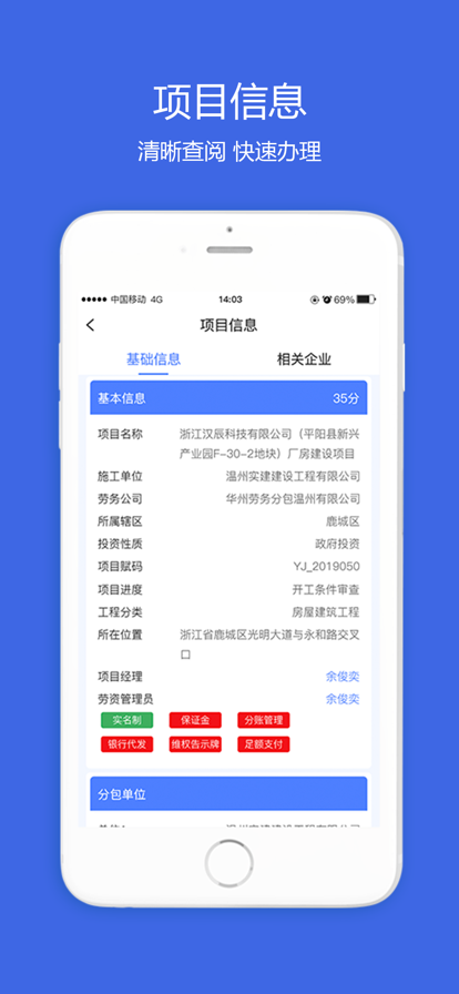 薪资查app手机版图片1