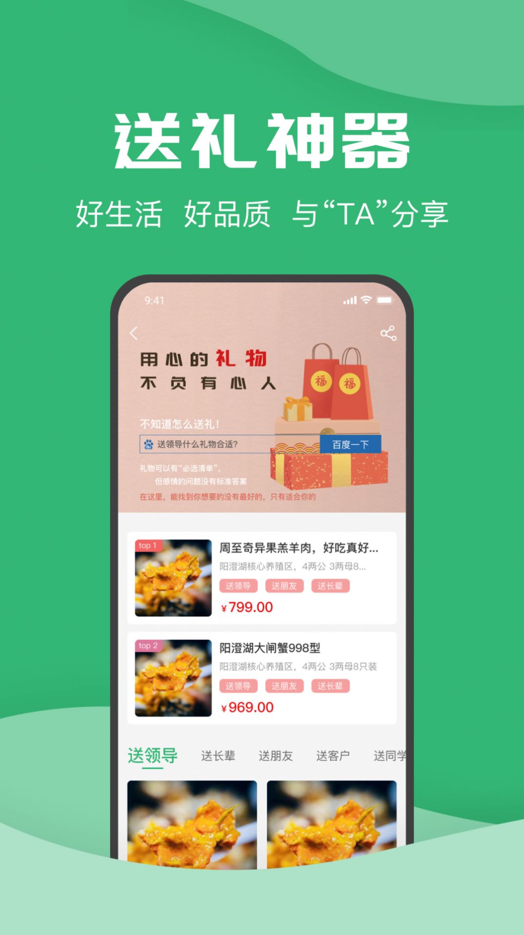 农牧人app图0