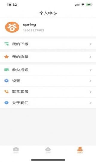 谷米助手app安卓版图片1