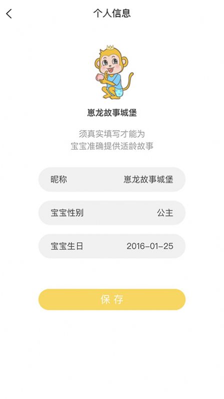 崽龙故事城堡app安卓版图片2