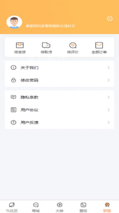 TL交易社区app图2