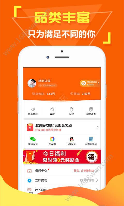 随手快讯app图1