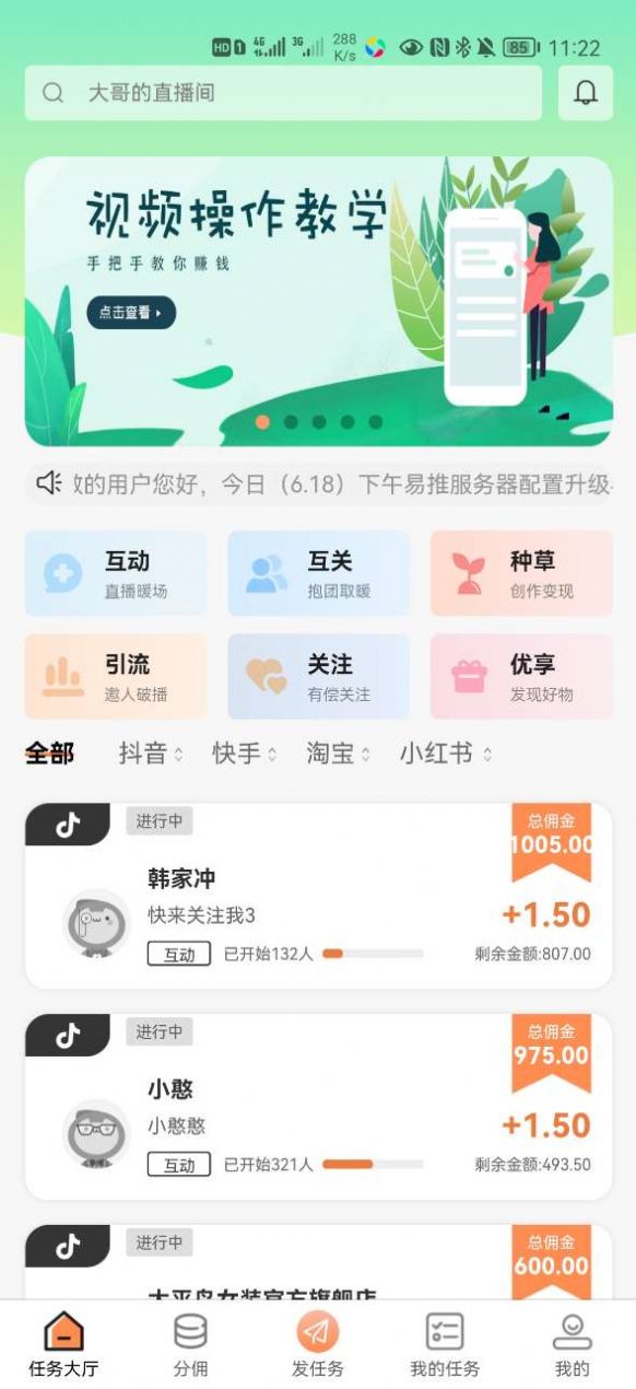 易推无忧app图2