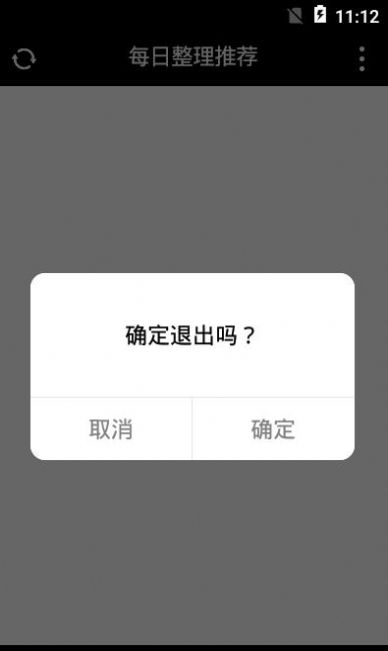 内部券查询app手机版图片1