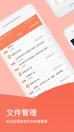 手机清理文件大师app图2