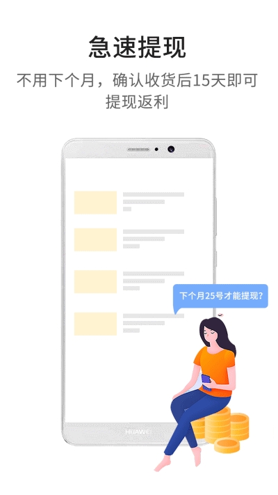 多领返利app图1