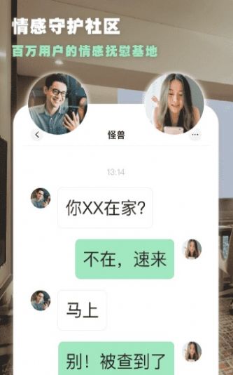 为你心动交友app官方图2