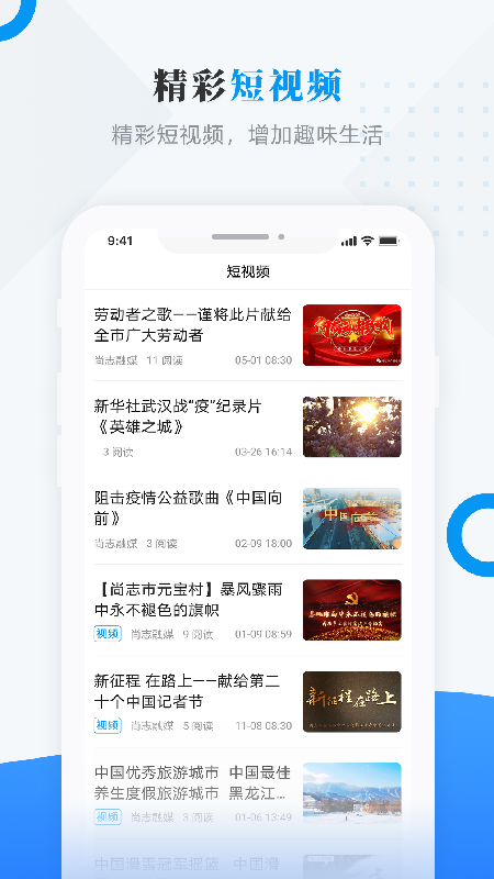 雪都尚志app最新版本图片1