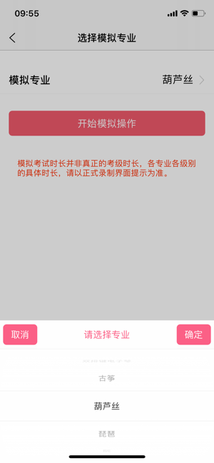 星海视频考级app官方版图片1