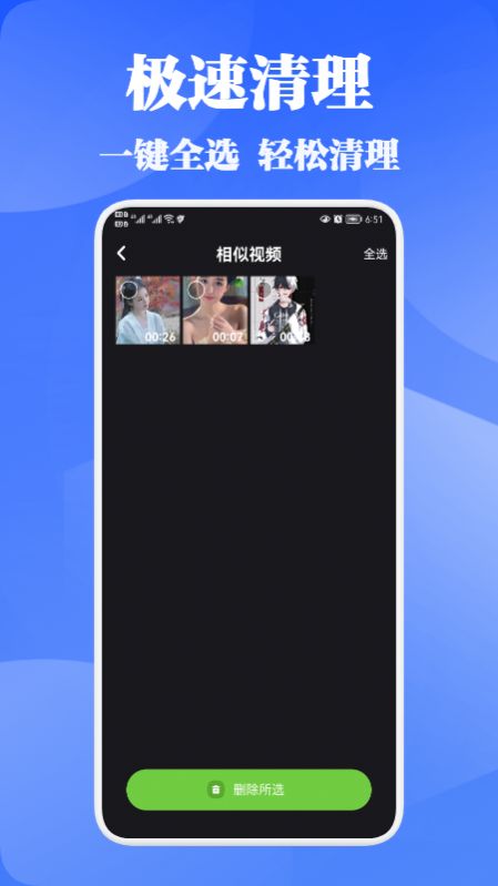 一块极速清理app图1