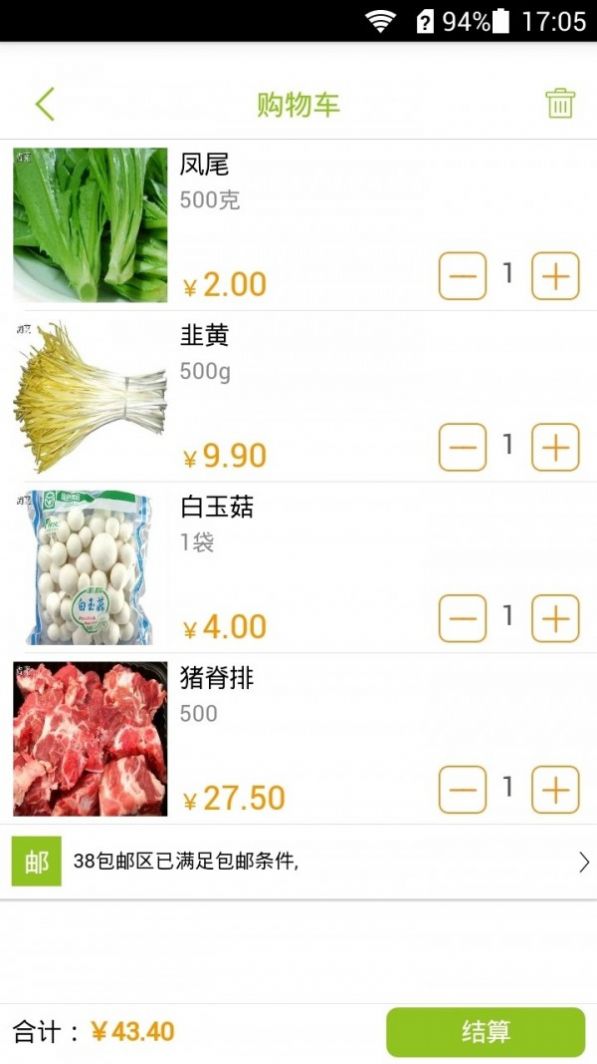 淘菜菜app团长端图0