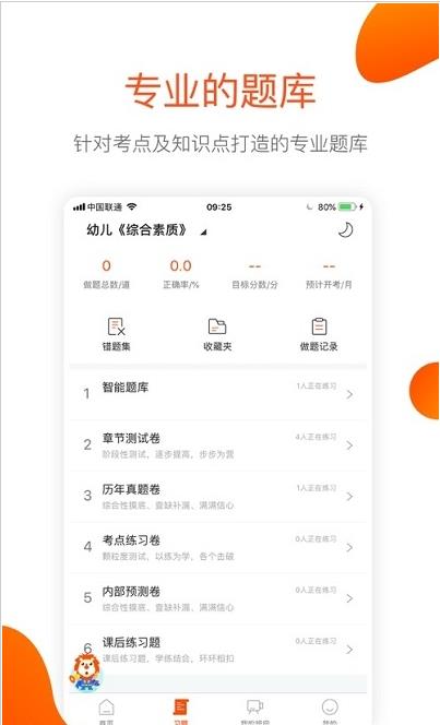 嗨聚师app手机版图片1