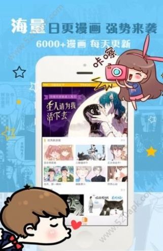 二周目漫画最新免费手机版图片1